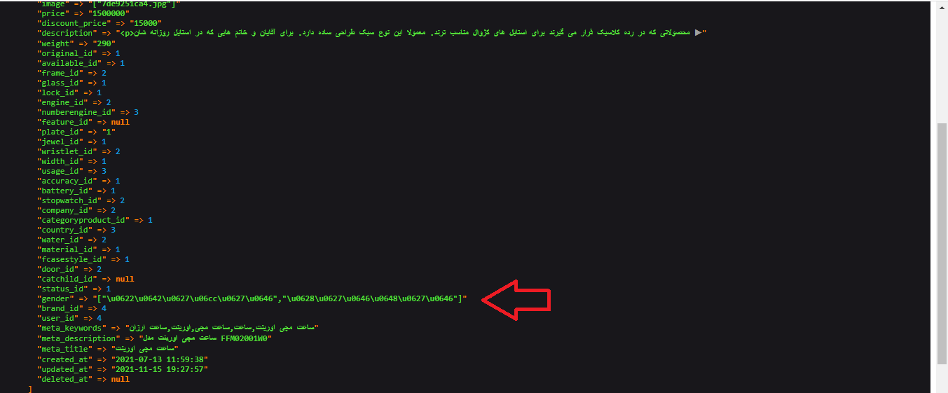 dd from product as you can see gender store in json format