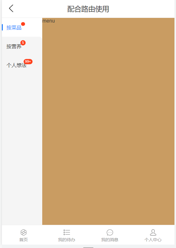 three nested layer of react router
