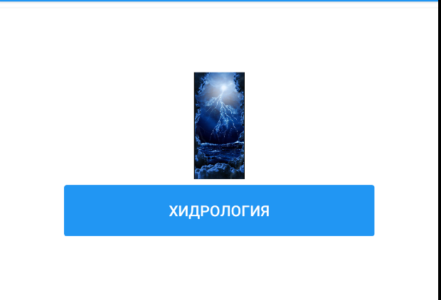 StackLayout