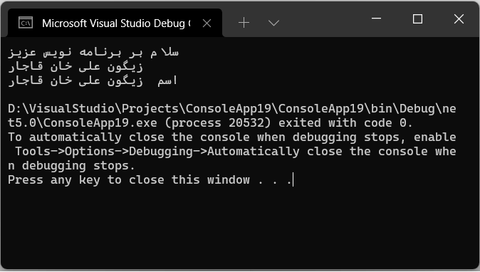 Using Unicode in Console Window