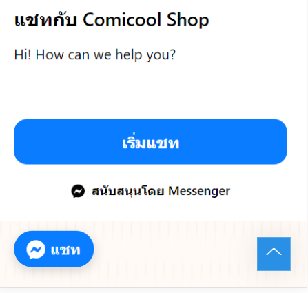 screenshot of facebook messenger plugin on live site