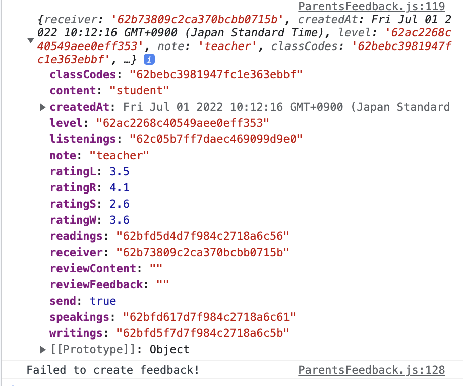 frontend log